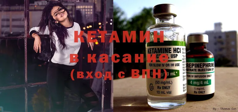 КЕТАМИН ketamine  наркошоп  Мышкин 